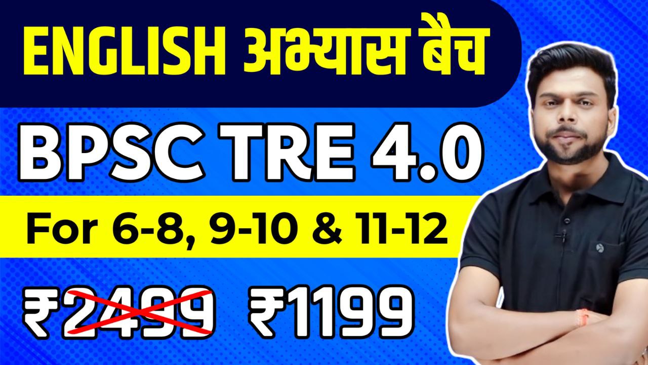 BPSC TRE 4.0 ENGLISH ABHYAAS BATCH 