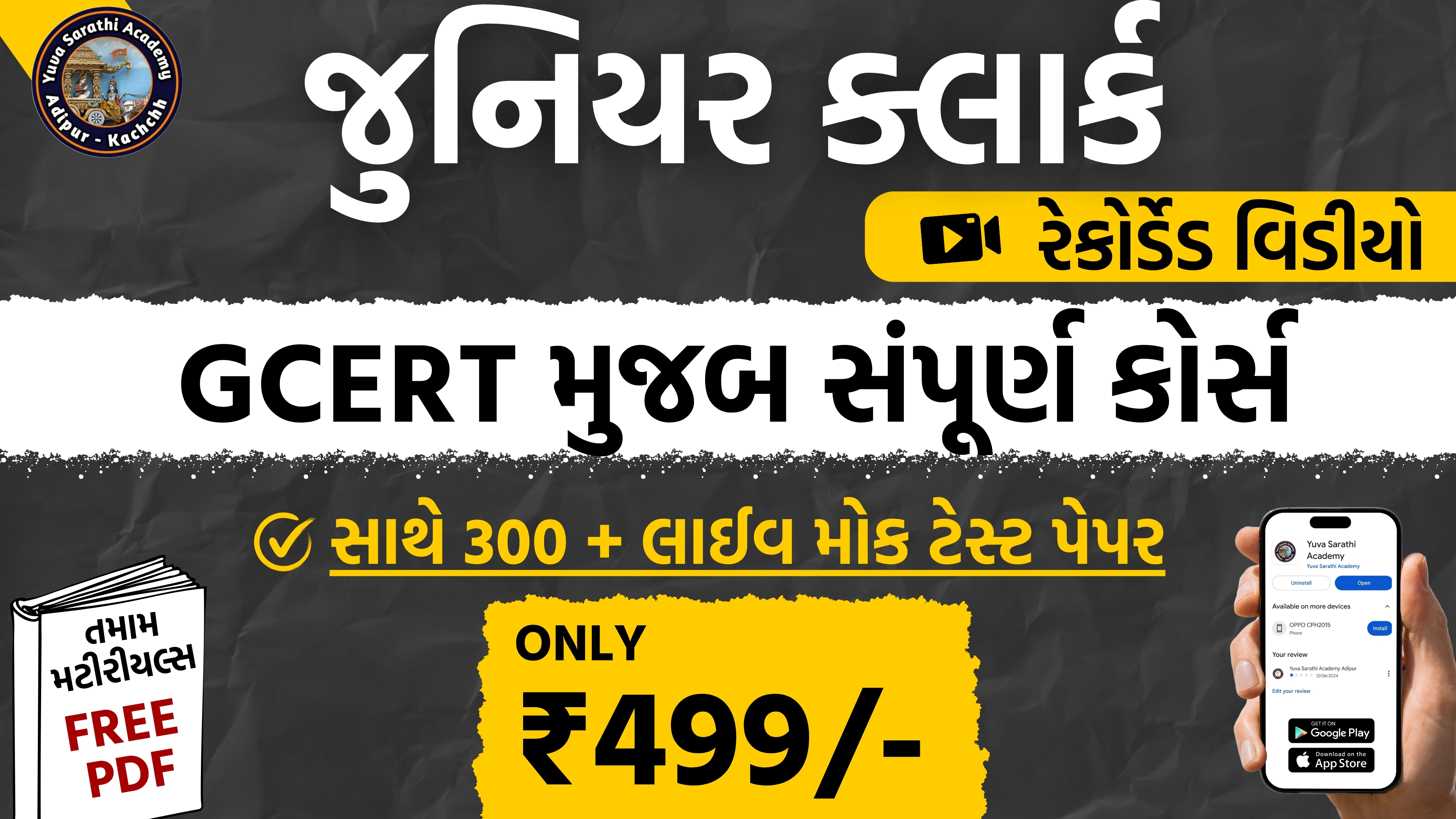 જુનિયર ક્લાર્ક રેકોર્ડેડ વિડીયો