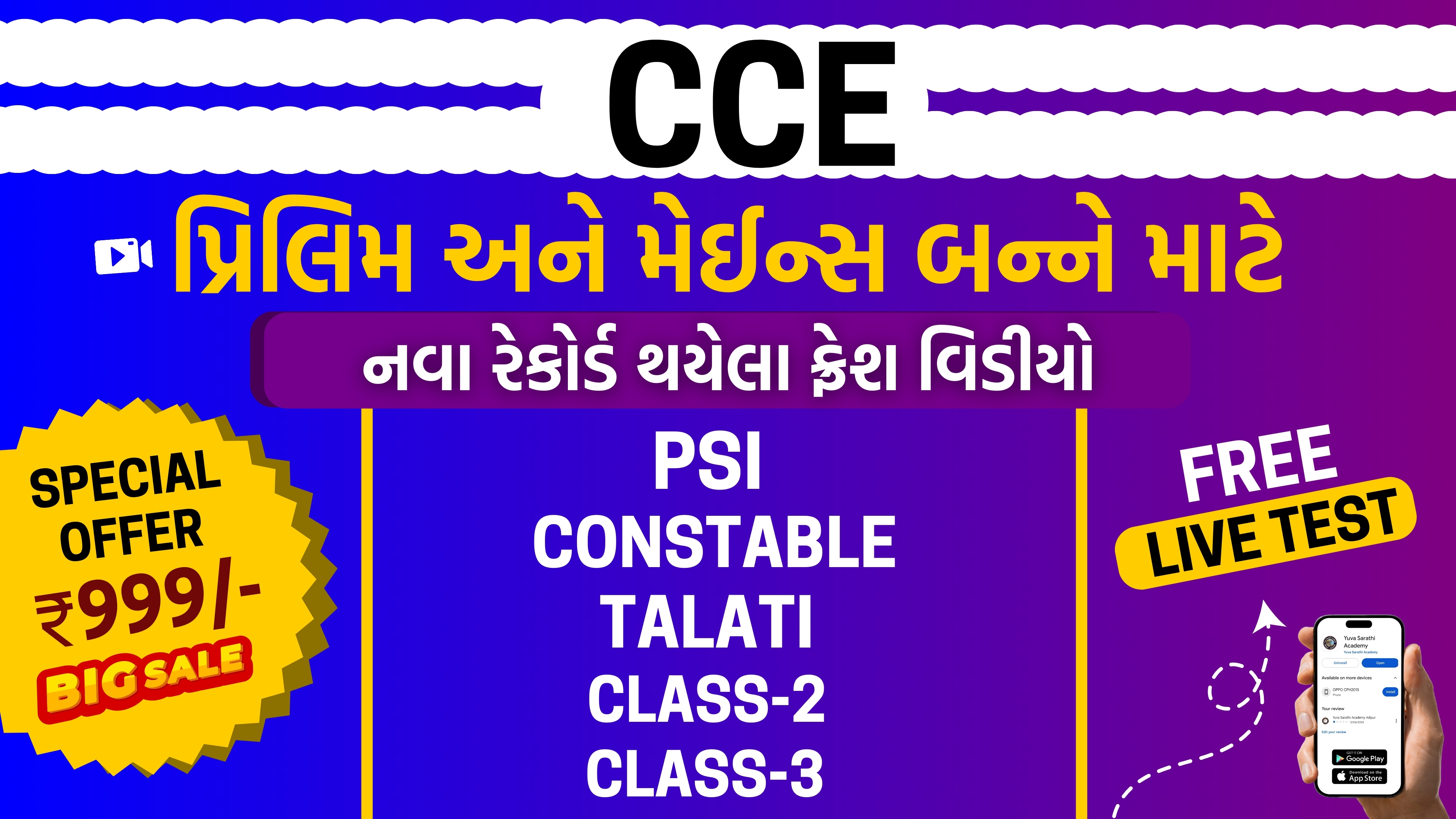 CCE COMBO COURSE