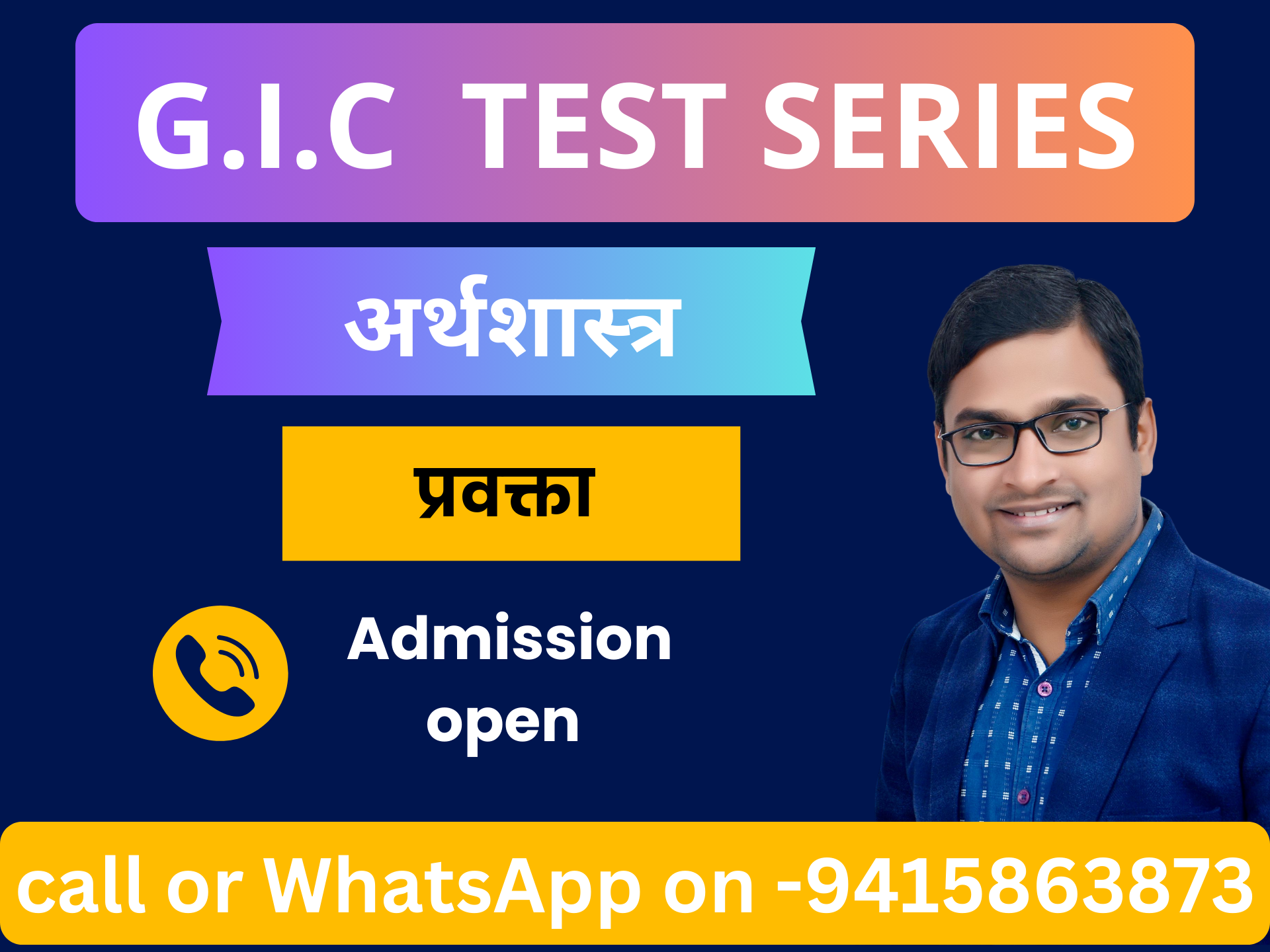 GIC Test paper (batch)