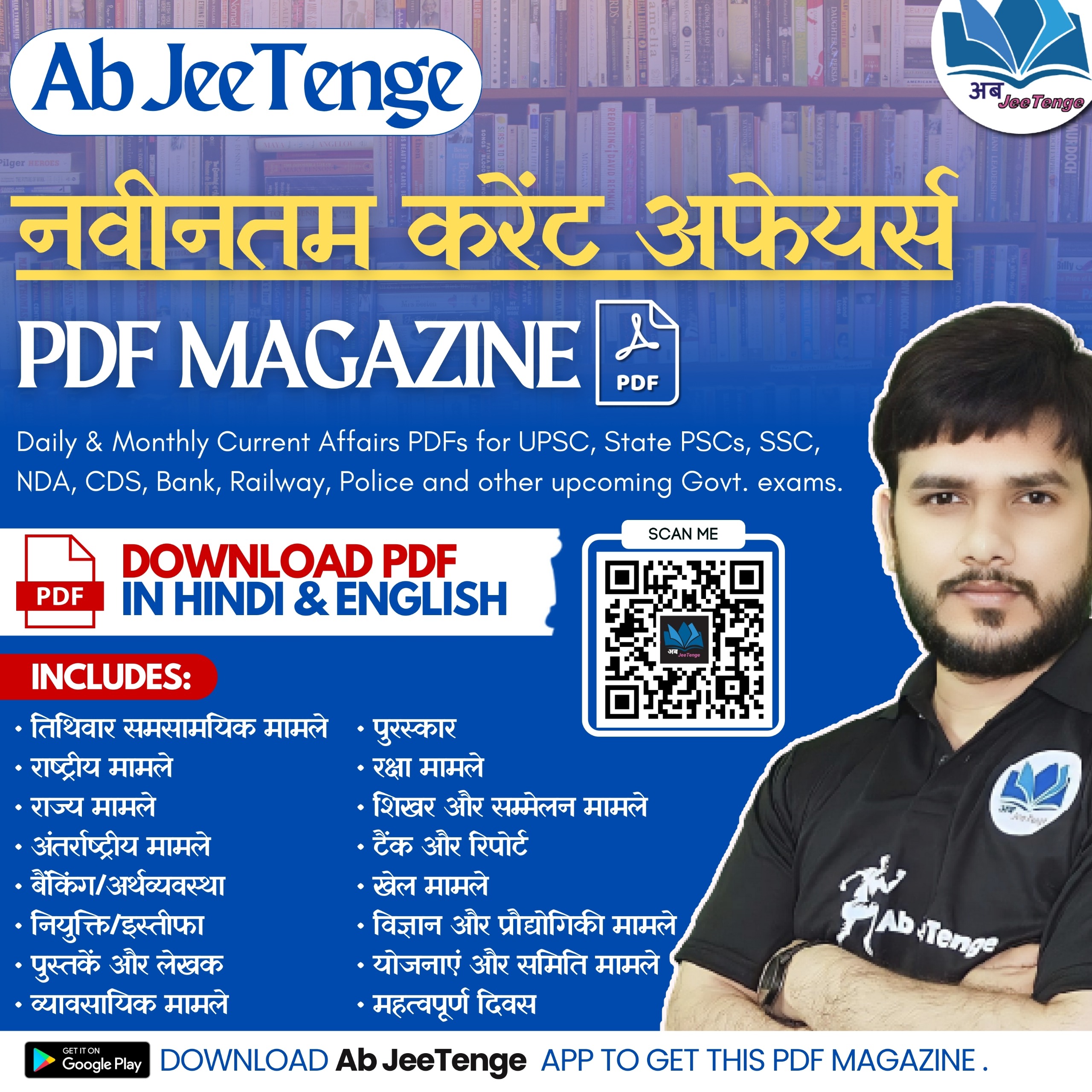 Current Affairs Monthly