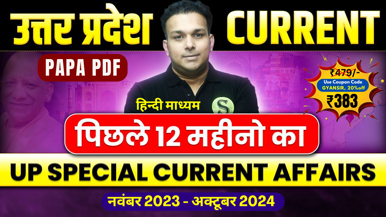 हिंदी माध्यम में Last 12 Months Uttar Pradesh UP Special Current Affairs PAPA PDF November 2023 to October 2024, PDF Password is gyansir