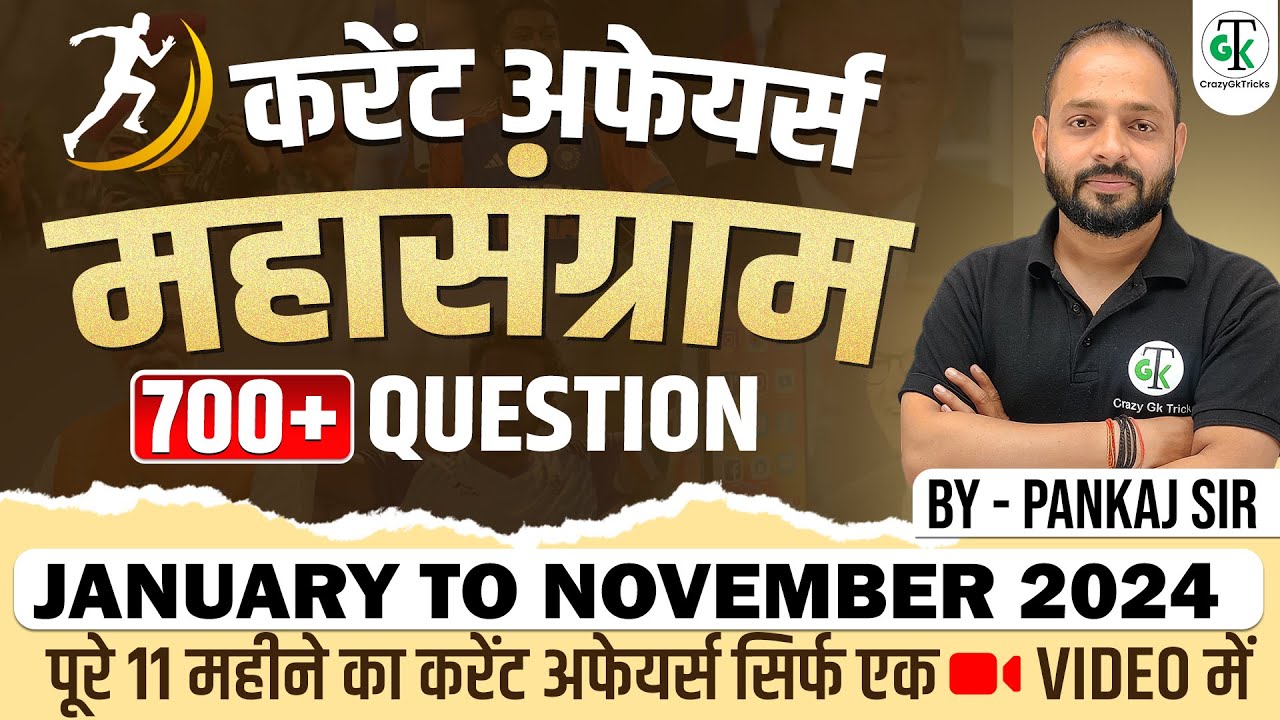 January to November  Current affairs  marathon 2024 