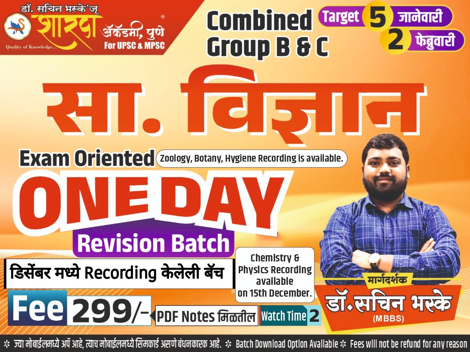 One Day Revision Batch Combine Group B & C ( Recorded ) 