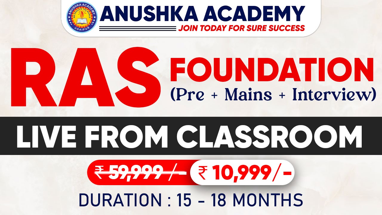RAS FOUNDATION (Pre + Mains + Interview) Live From Classroom