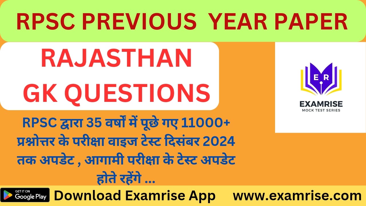 RPSC द्वारा 35 वर्षों में सभी परीक्षाओं में पूछे गए राजस्थान GK  के 11000+ QUESTIONS 