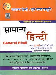 SAMANYA HINDI S.K.OJHA WhatsApp