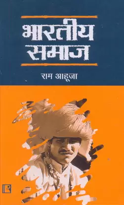 Bhartiya Samaj Ram Ahuja