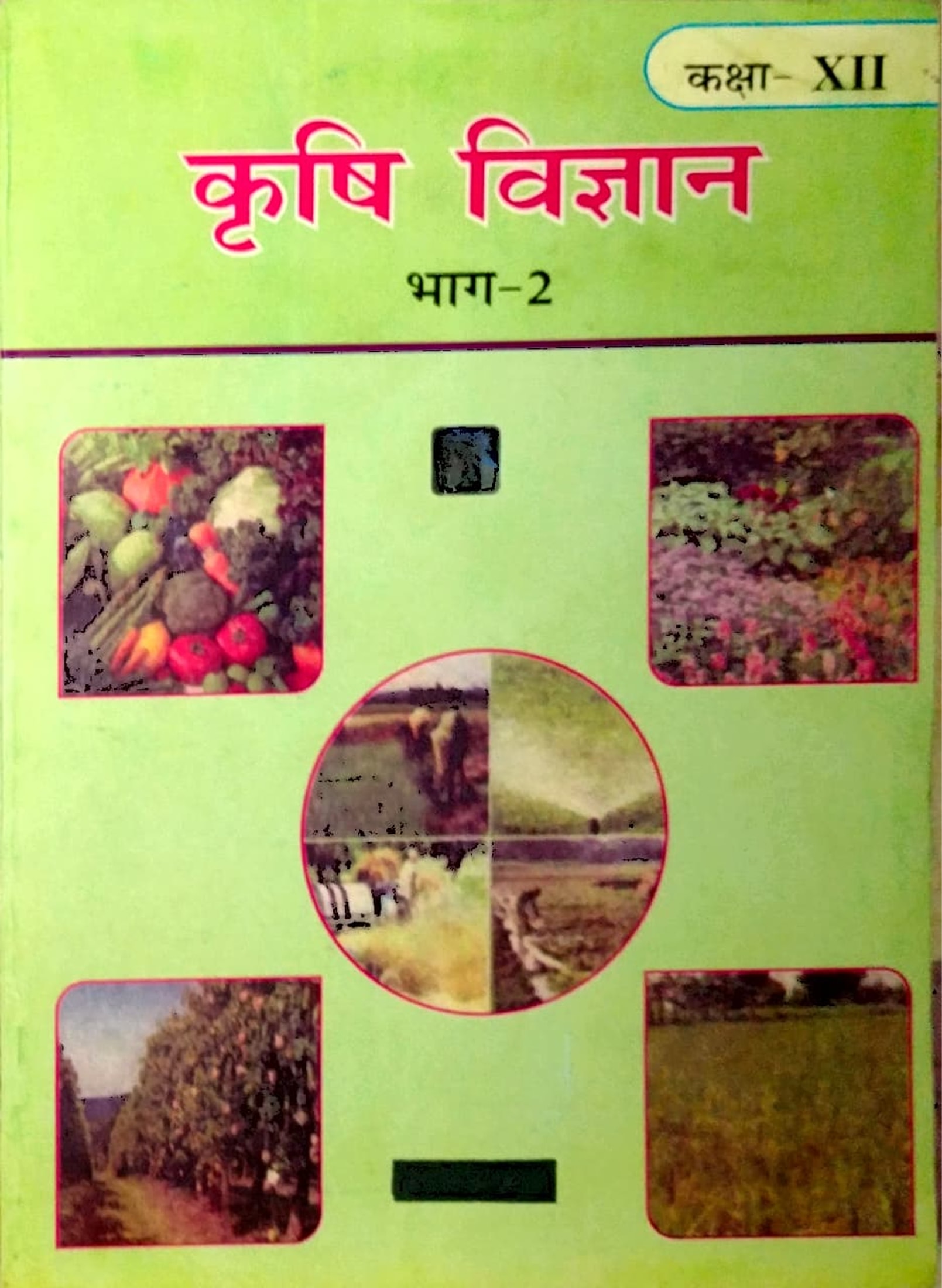 Krishi Vigyan Part 2 (Class 12th)