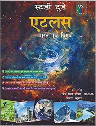 Study today Atlas DR.ANSHU, PREM SINGH