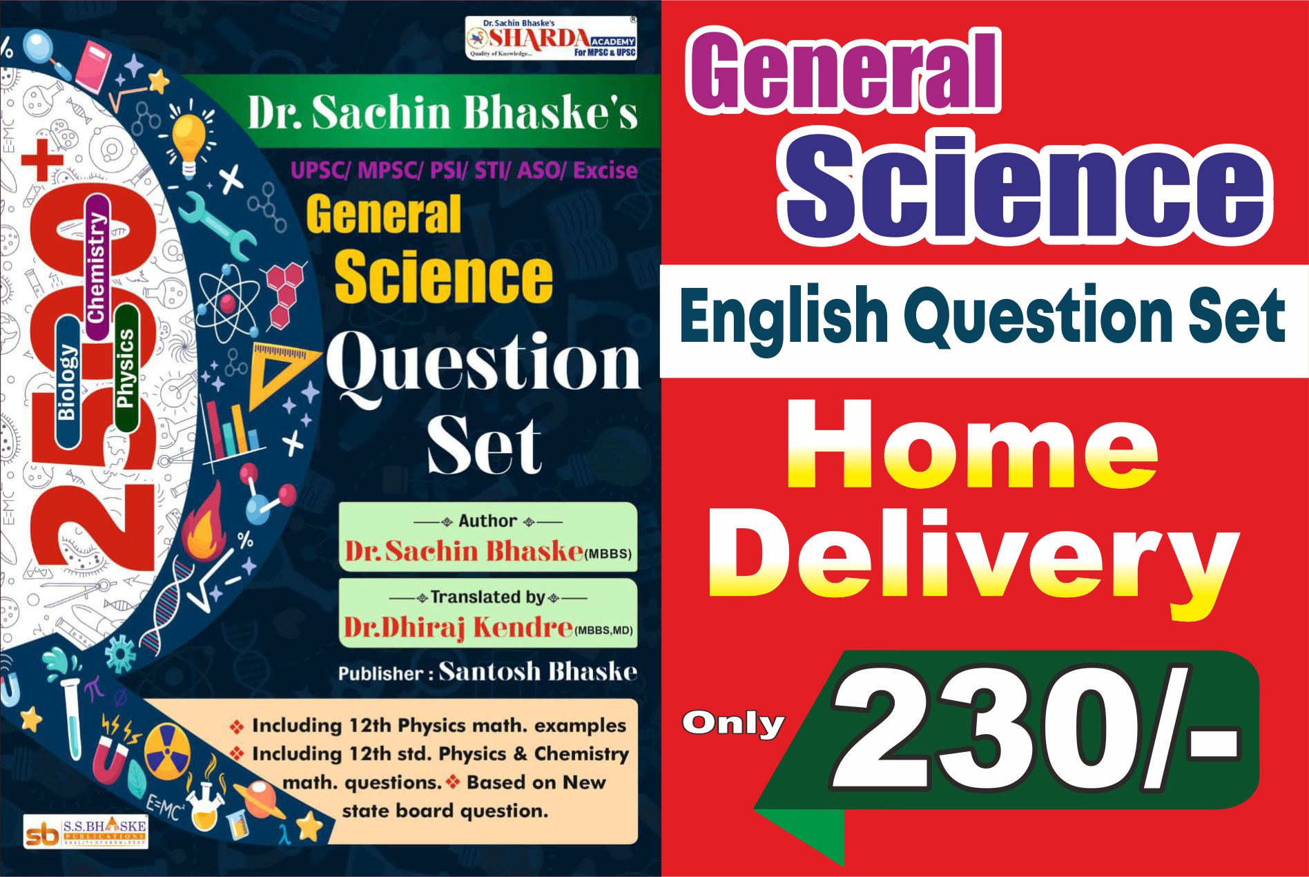 General Science Question Set English