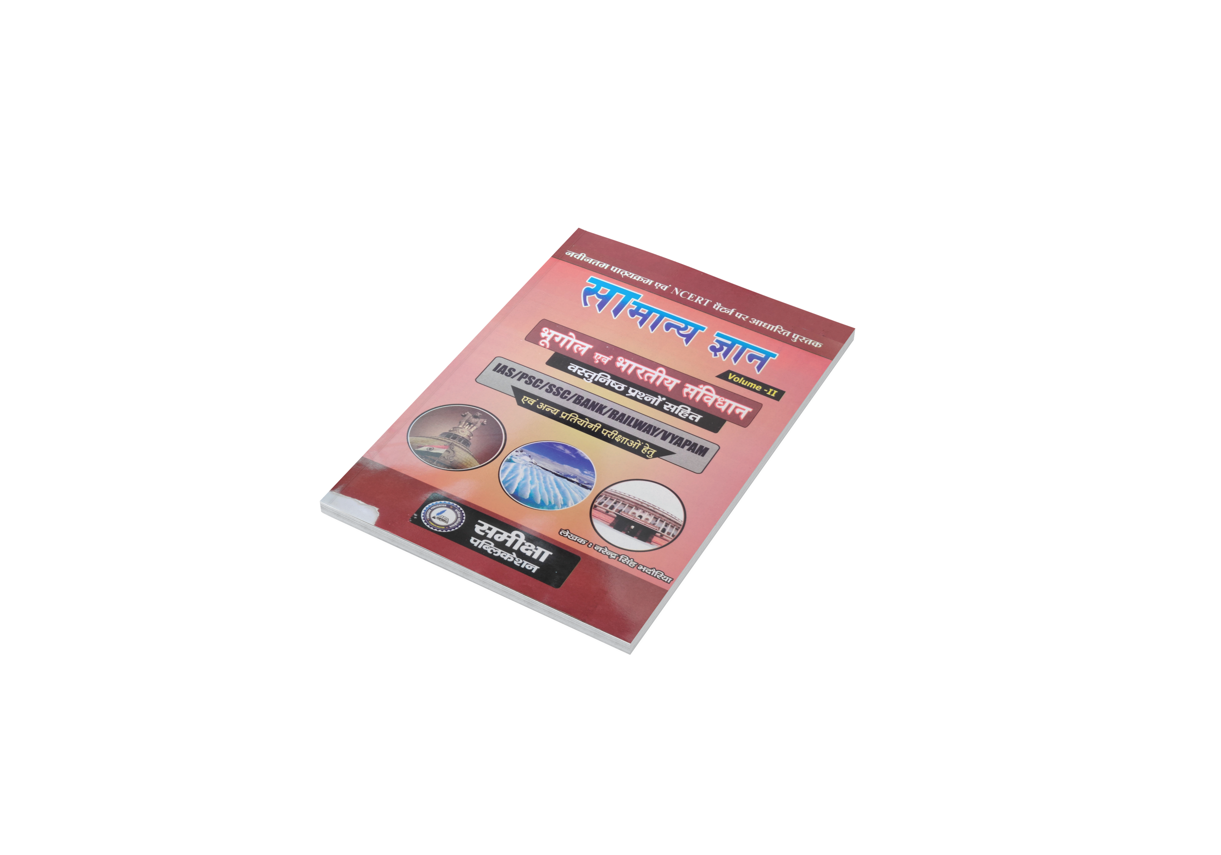 GS Volume -2 