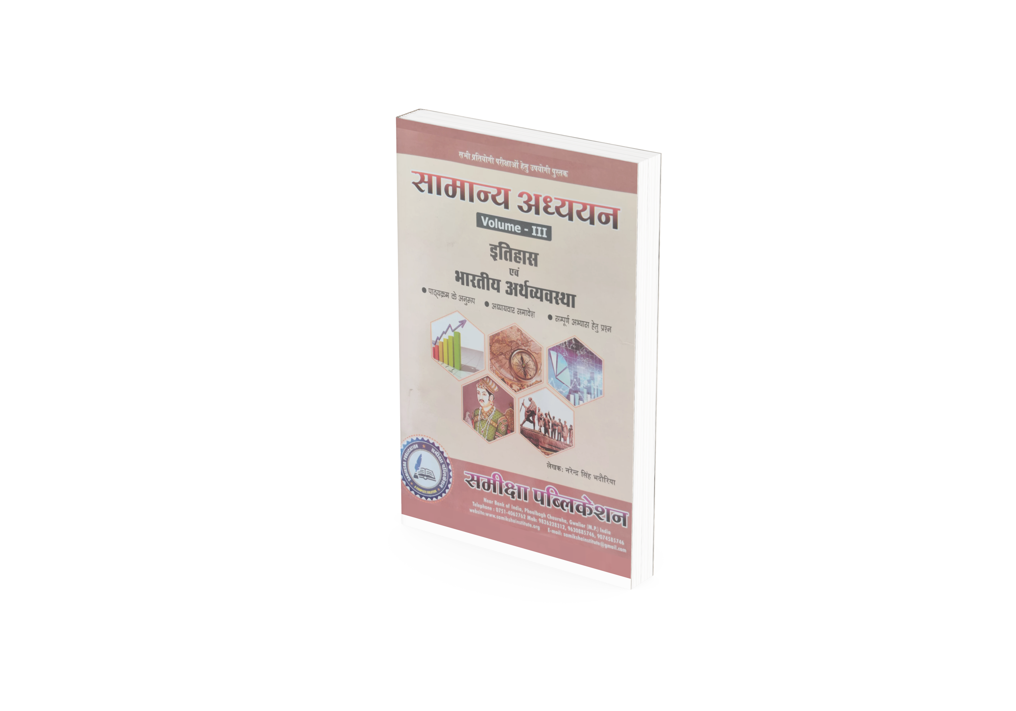 GS Volume -3
