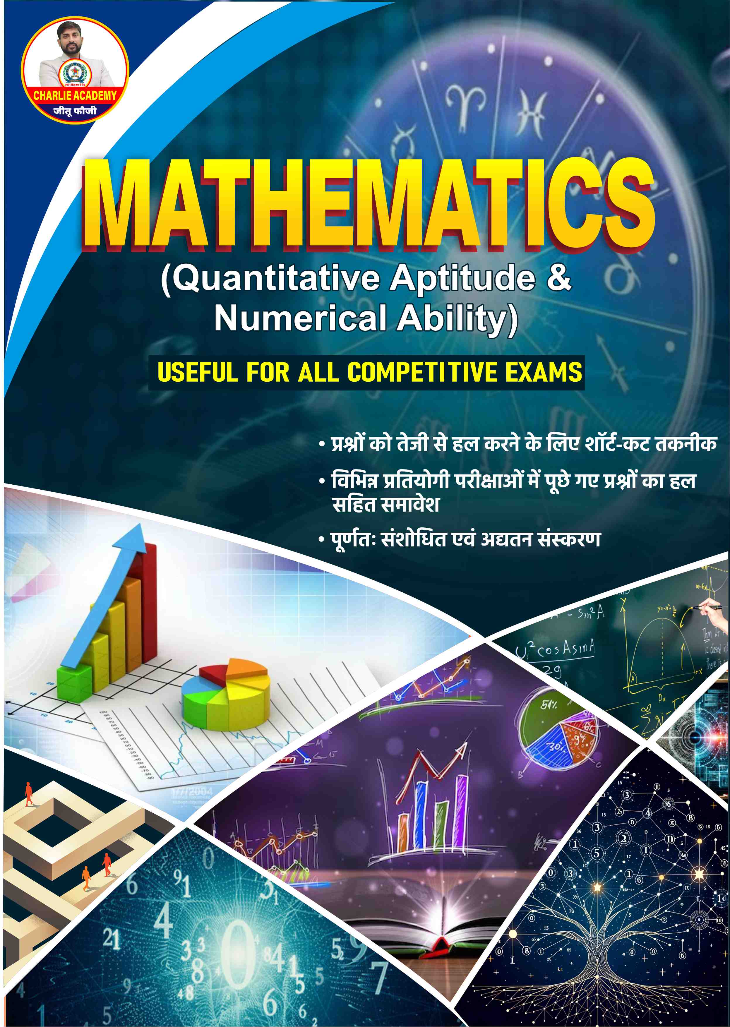 Mathematics Book by Charlie Publications