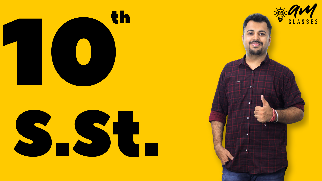 10th Social Science Bundle