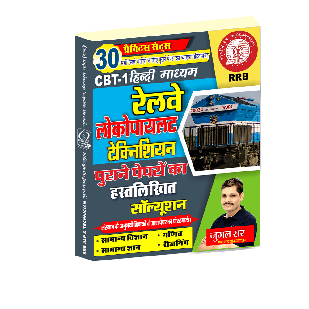 ALP CBT-1 BOOK