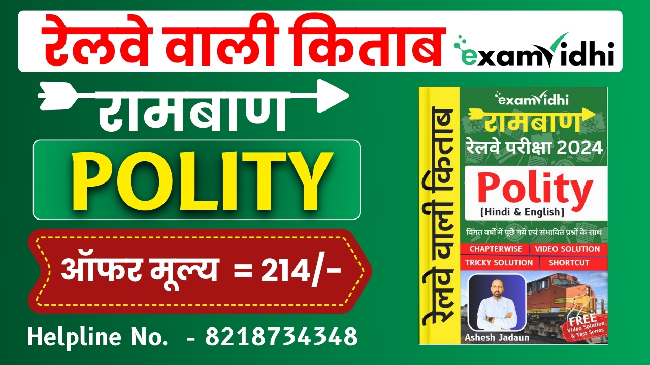 Indian Polity for Railway Exams