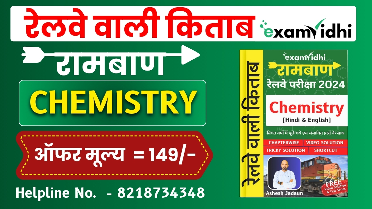 Chemistry for Railway Exams