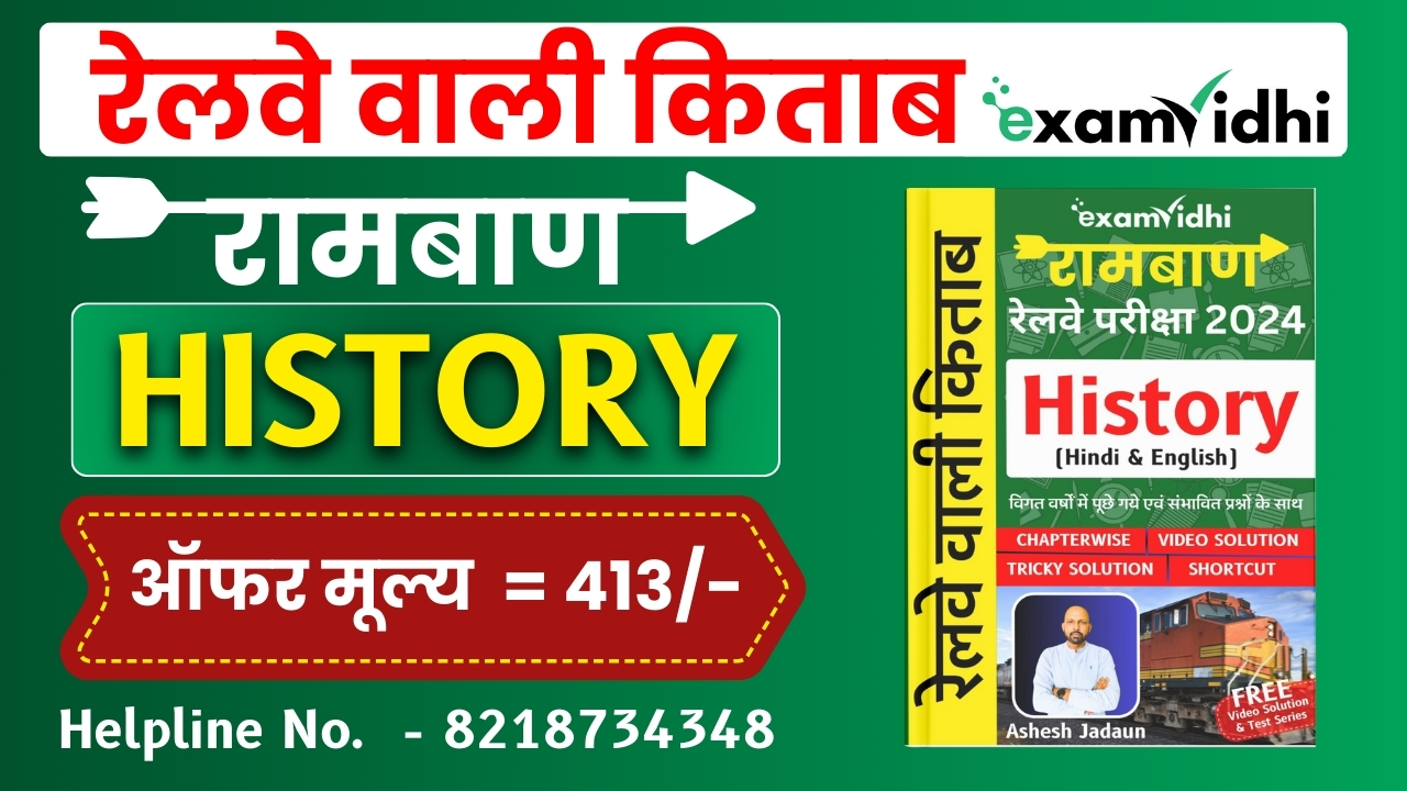 History for Railway Exams