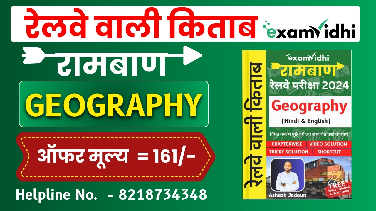 Geography for Railway Exams