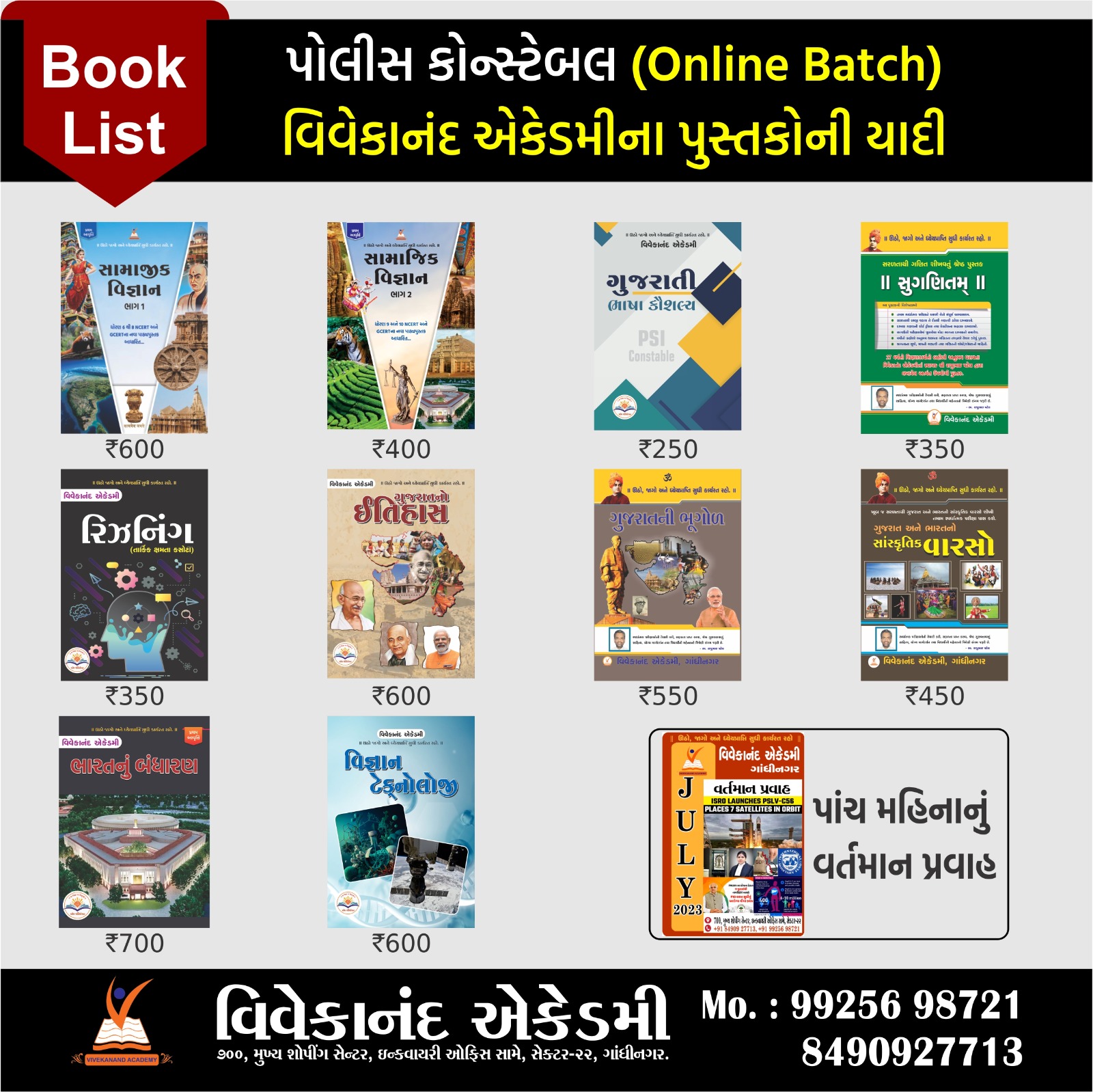 CONSTABLE all books Material Set