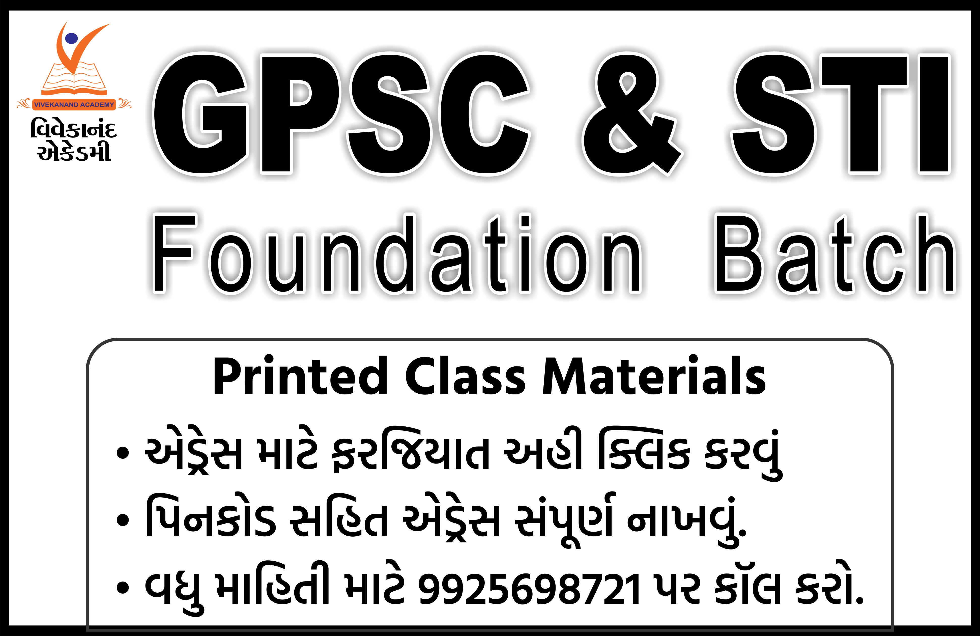 GPSC & STI Foundation Books