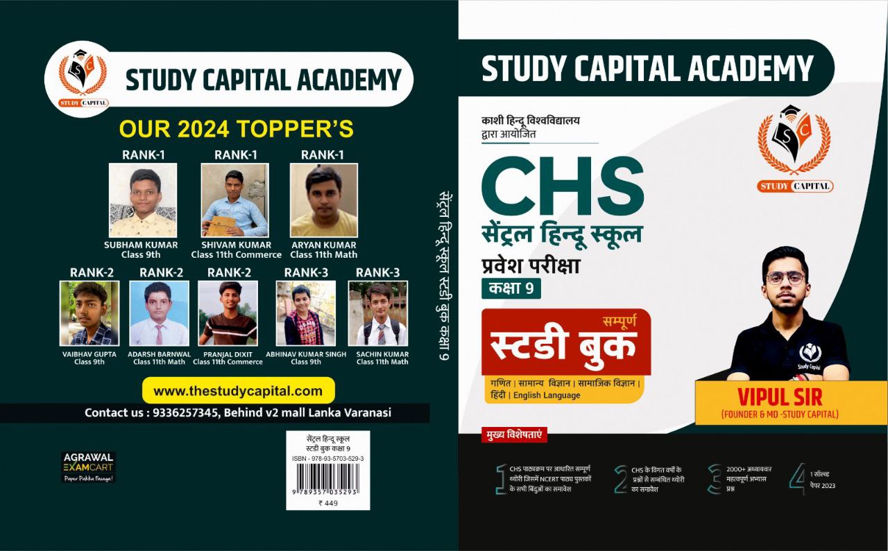 CHS Class 9 Hindi Medium Combine Book