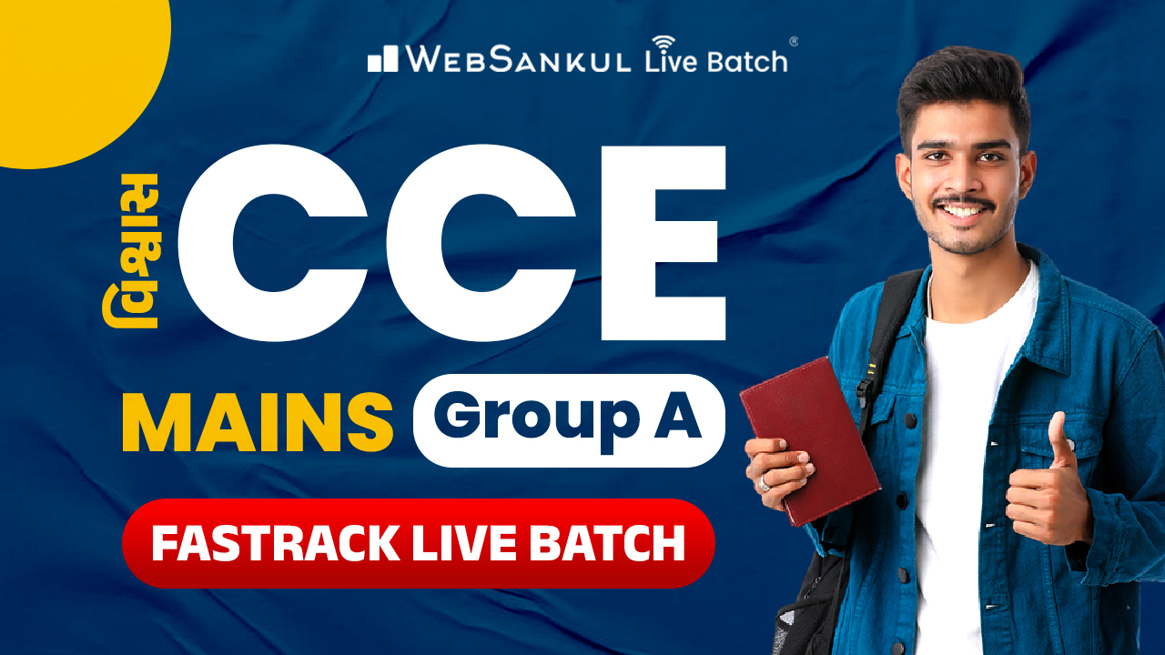 CCE Group A Sep 2024