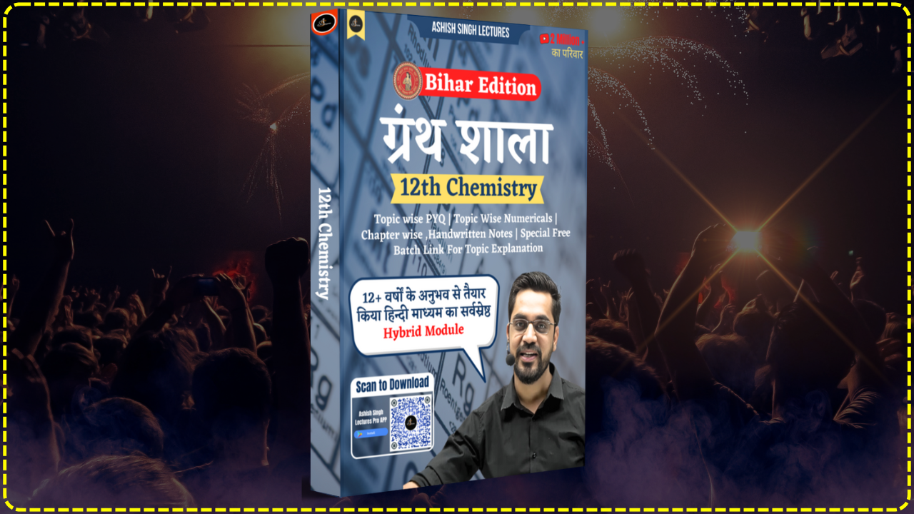 ग्रंथ शाला Bihar Board - Chemistry Only