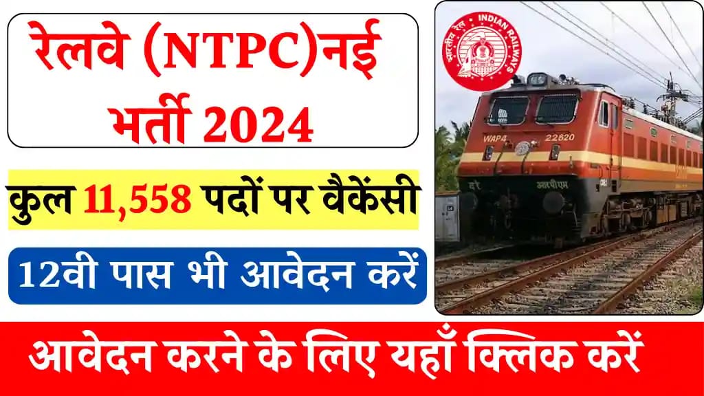 RRB Previous Question Papers