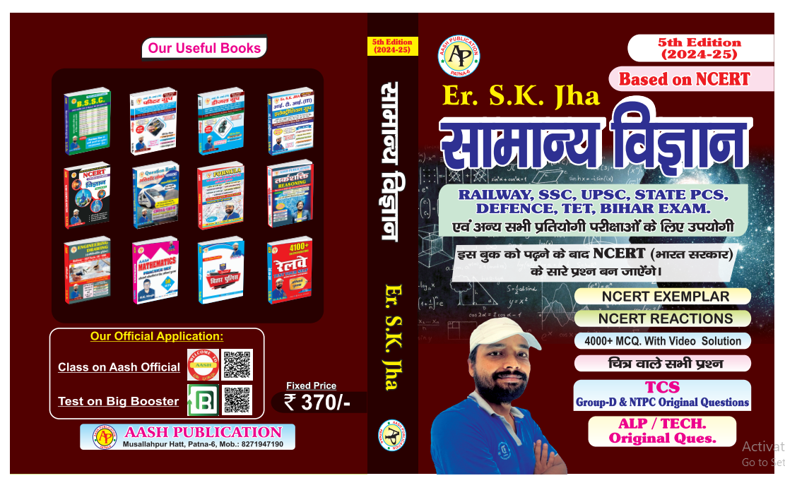 General Science (5th Edition)