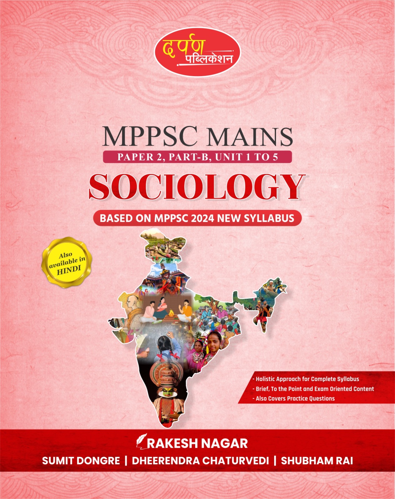 BOOK - MPPSC MAINS PAPER 2 PART B SOCIOLOGY (ENGLISH)