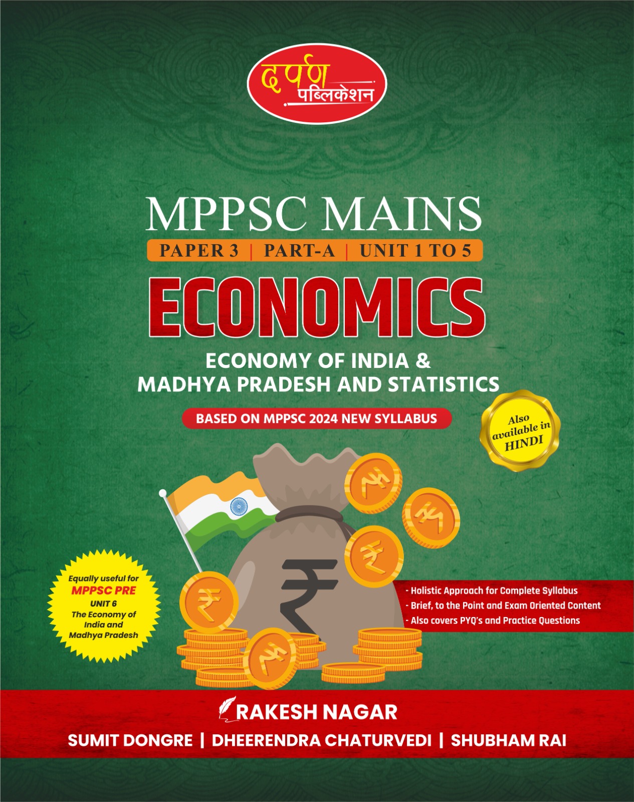BOOK - MPPSC MAINS PAPER 3 PART A ECONOMICS (ENGLISH)