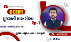 ગુજરાતી મારૂ ગૌરવ