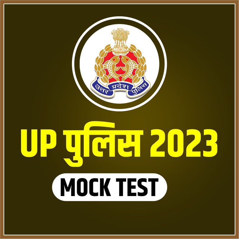 UP Police Weekly Test