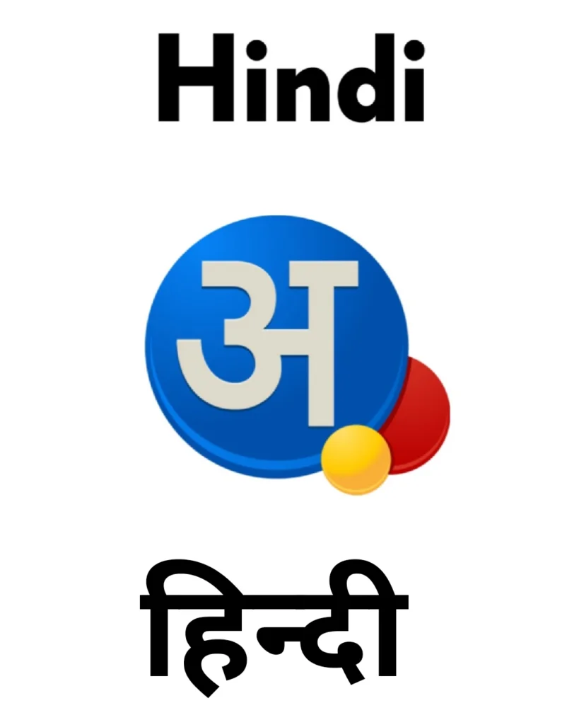 Hindi [हिन्दी]