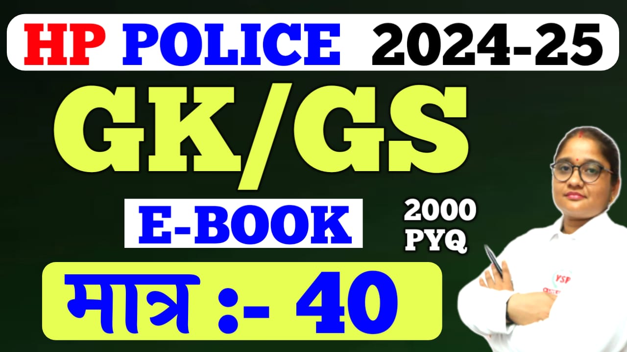 Himachal Police GK, GS 2024- 25