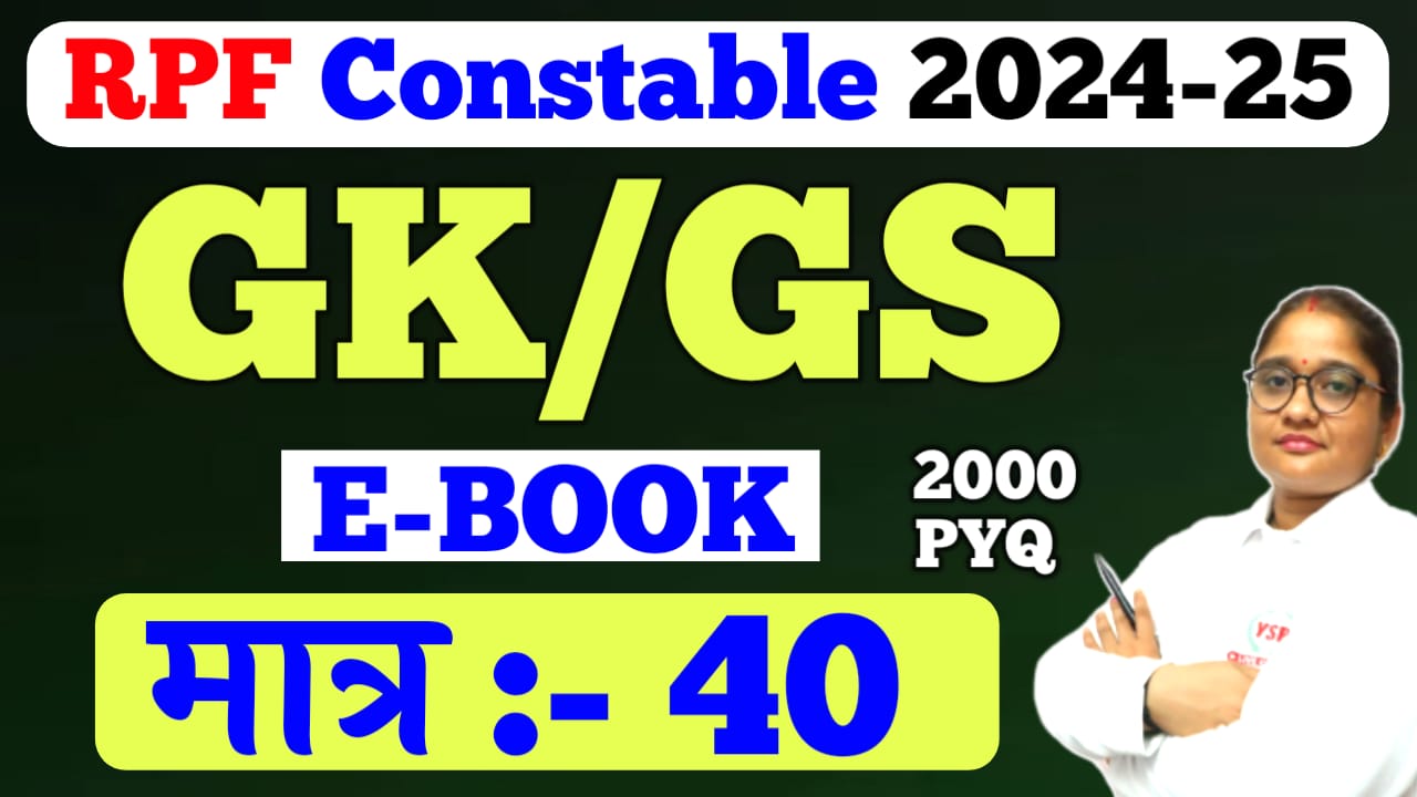 RPF Constable 2024- 25