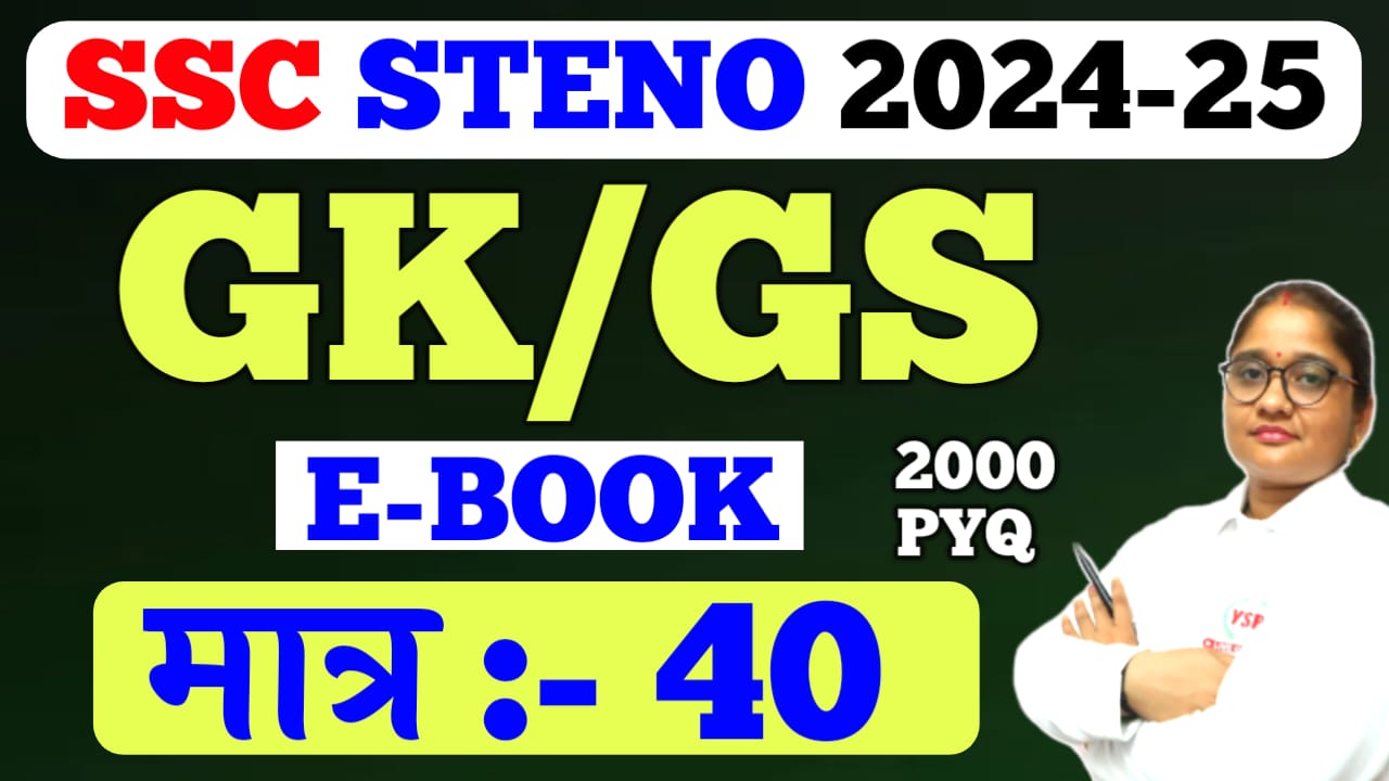 SSC STENO 2024- 25