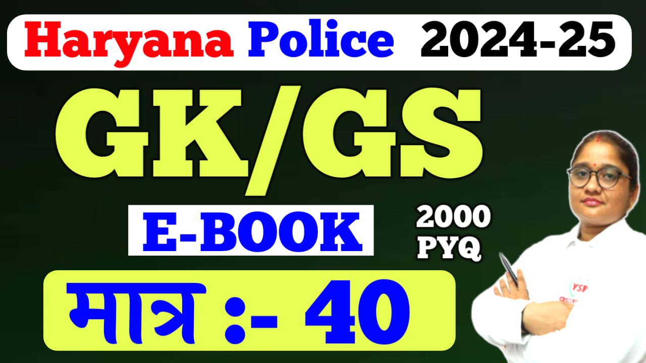 Haryana Police gk   gs 2024- 25