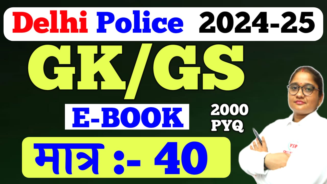 Delhi Police 2024- 25