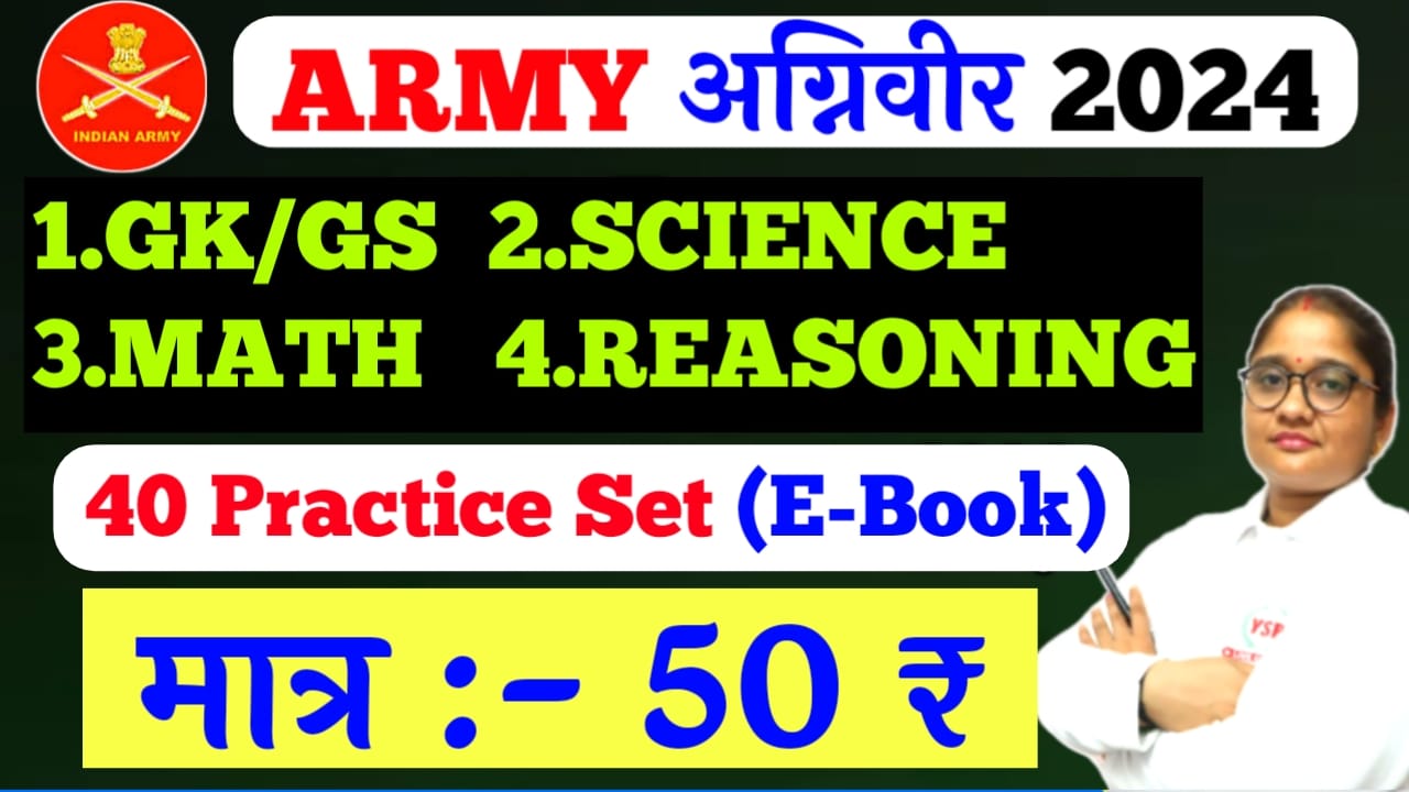 ARMY AGNIVEER 39 MODAL TEST PAPER FOR GD AND TRADEMAN