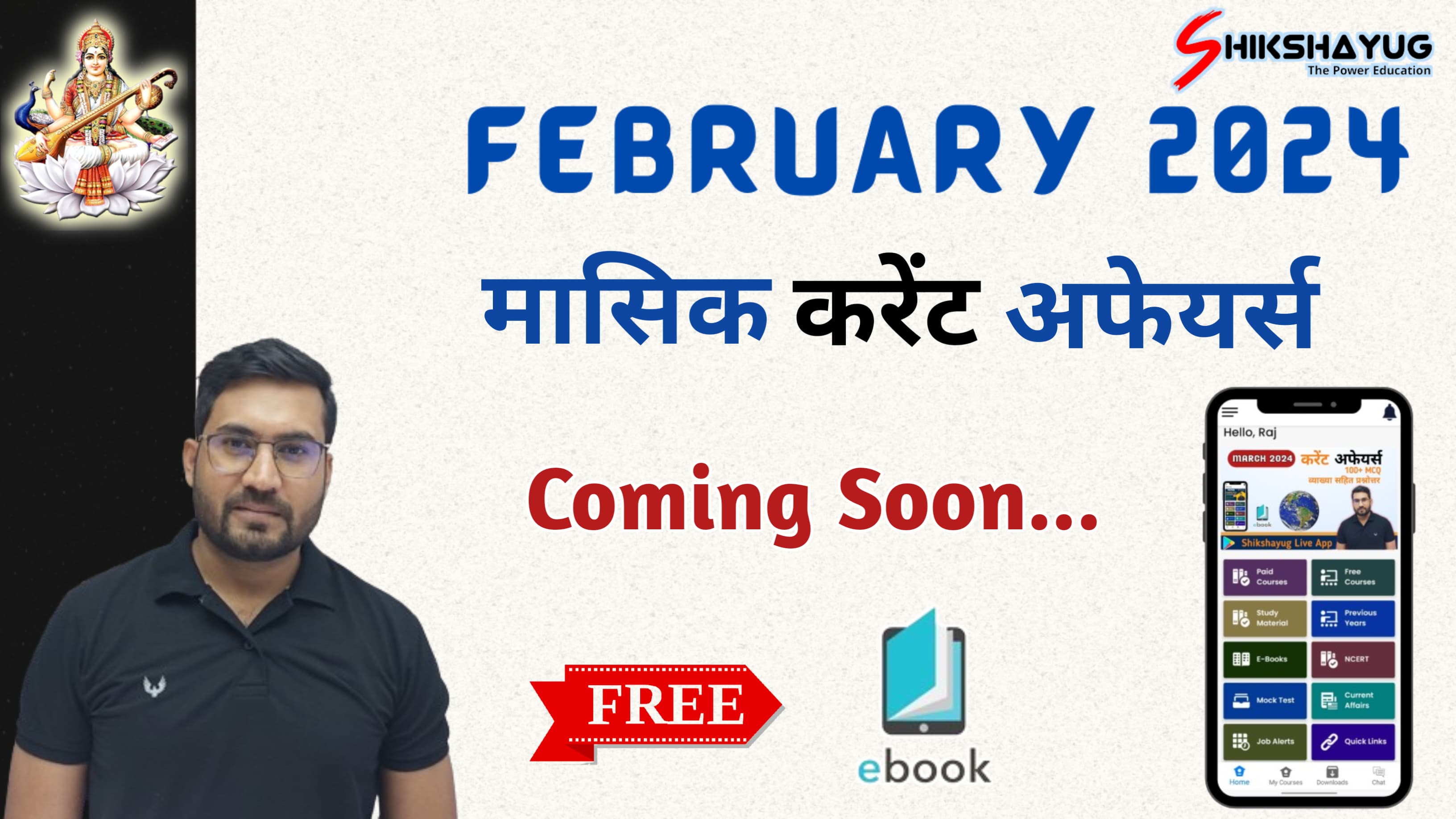 Current Affairs February - 2024