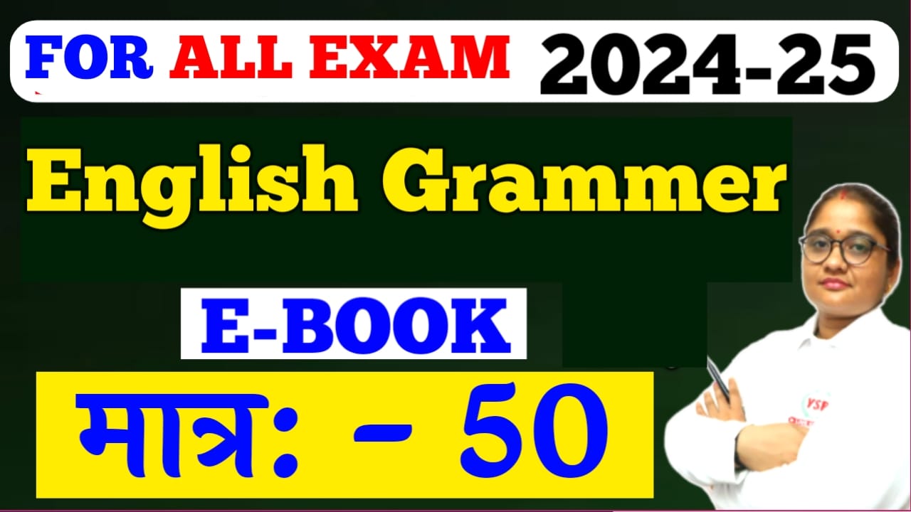 ENGLISH GRAMMER BOOK YSP DOGRA COMMANDO ACADEMY SANGRAH