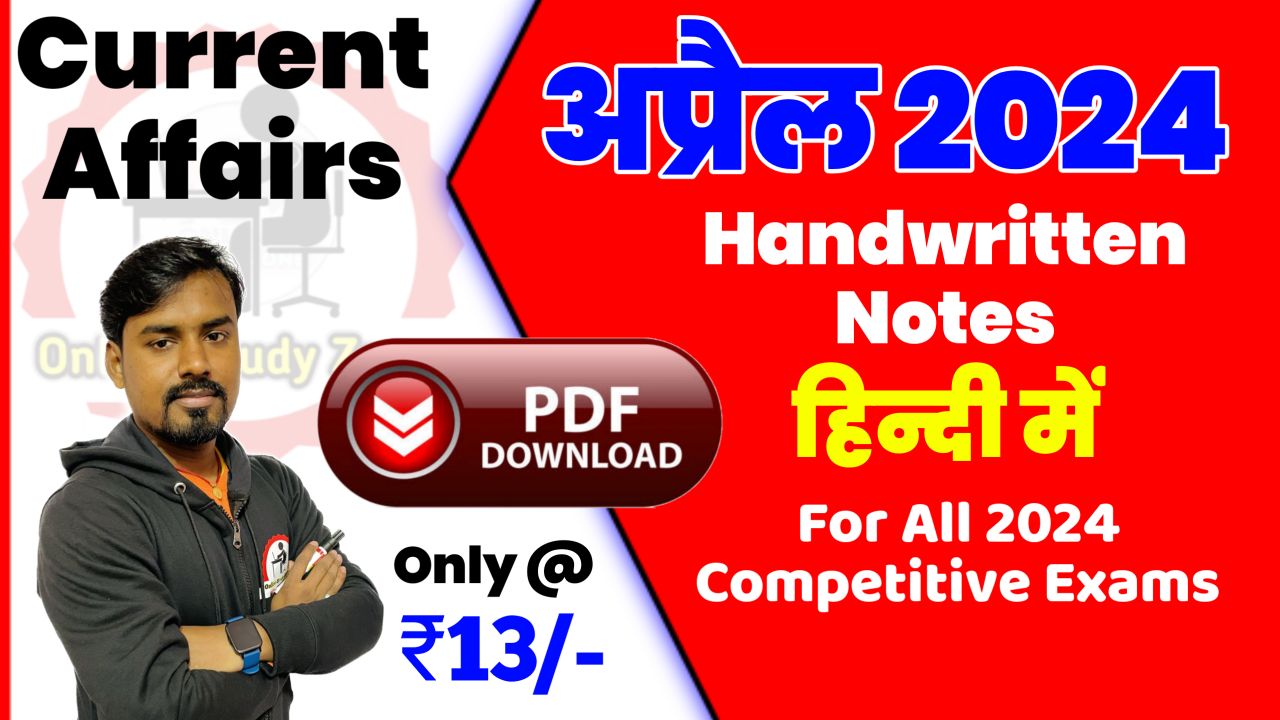 April 2024 Current Affairs By Online Study Zone  (1)