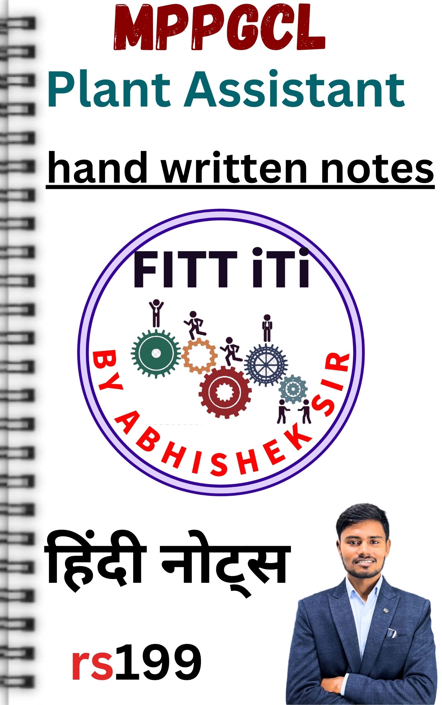 MPPGCL शार्ट नोट्स