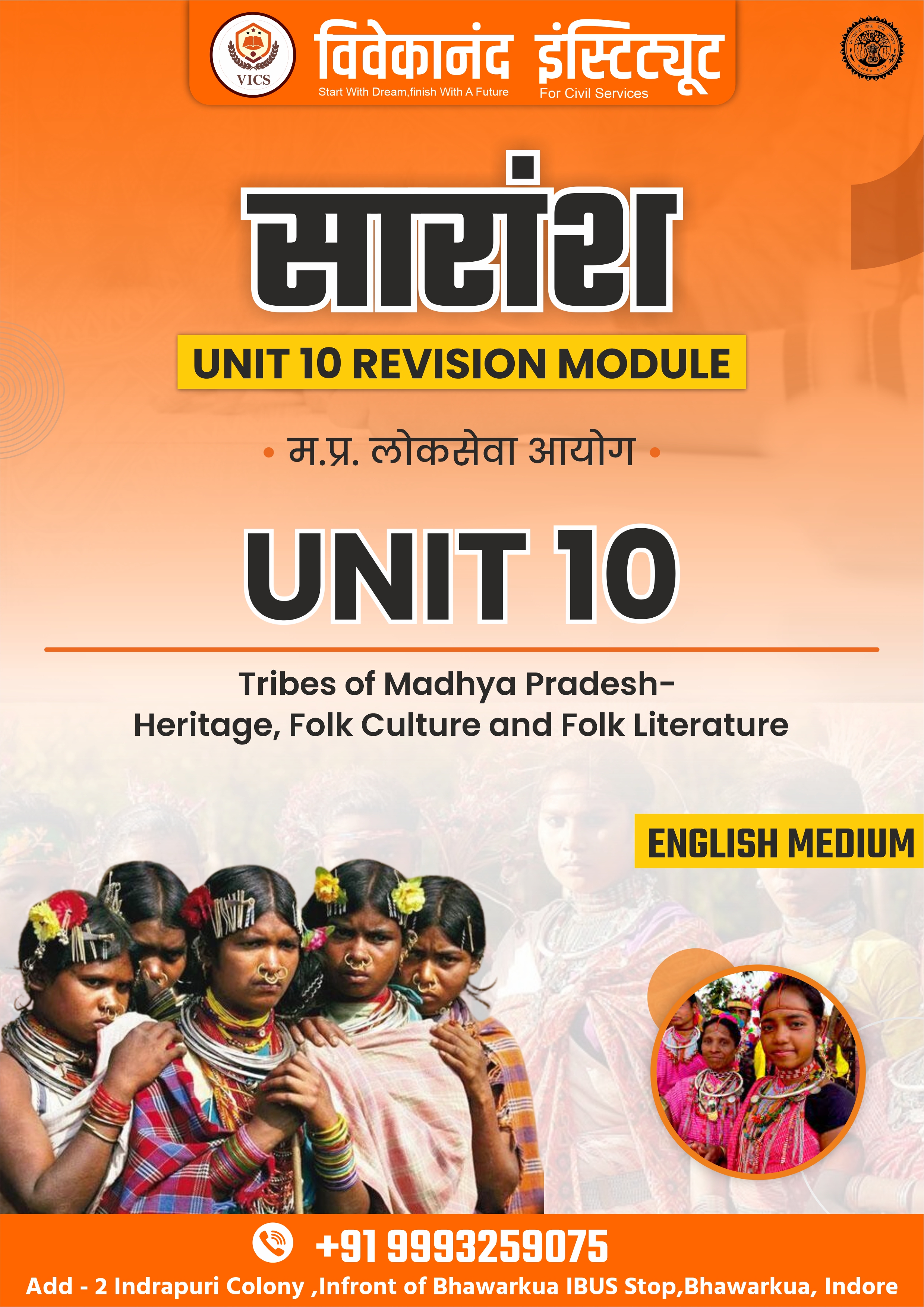 SARANSH COMPLETE UNIT-10 ENGLISH