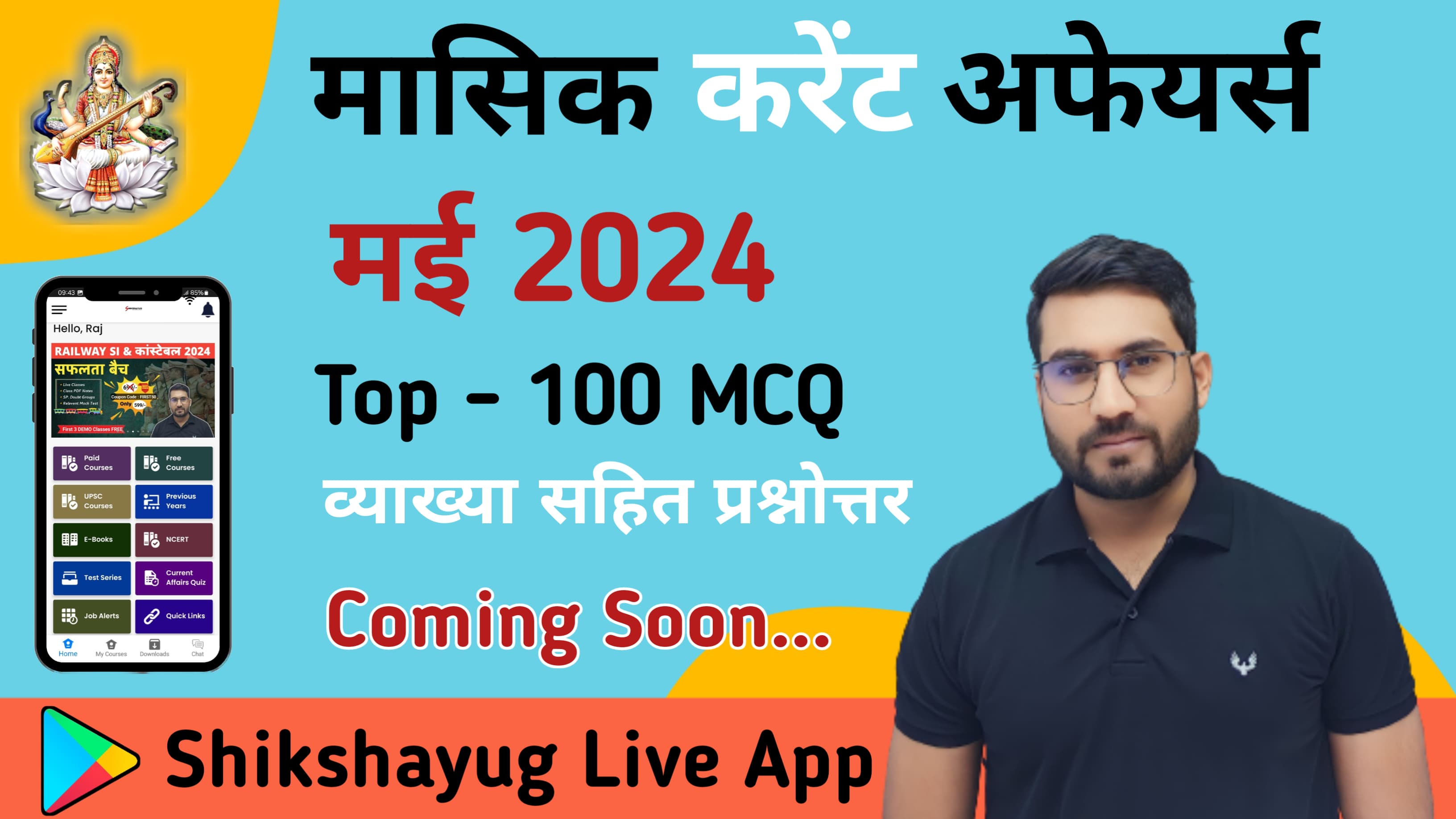May Current Affairs
