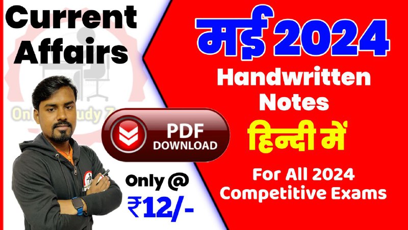 May 2024 Current Affairs by Online Study Zone