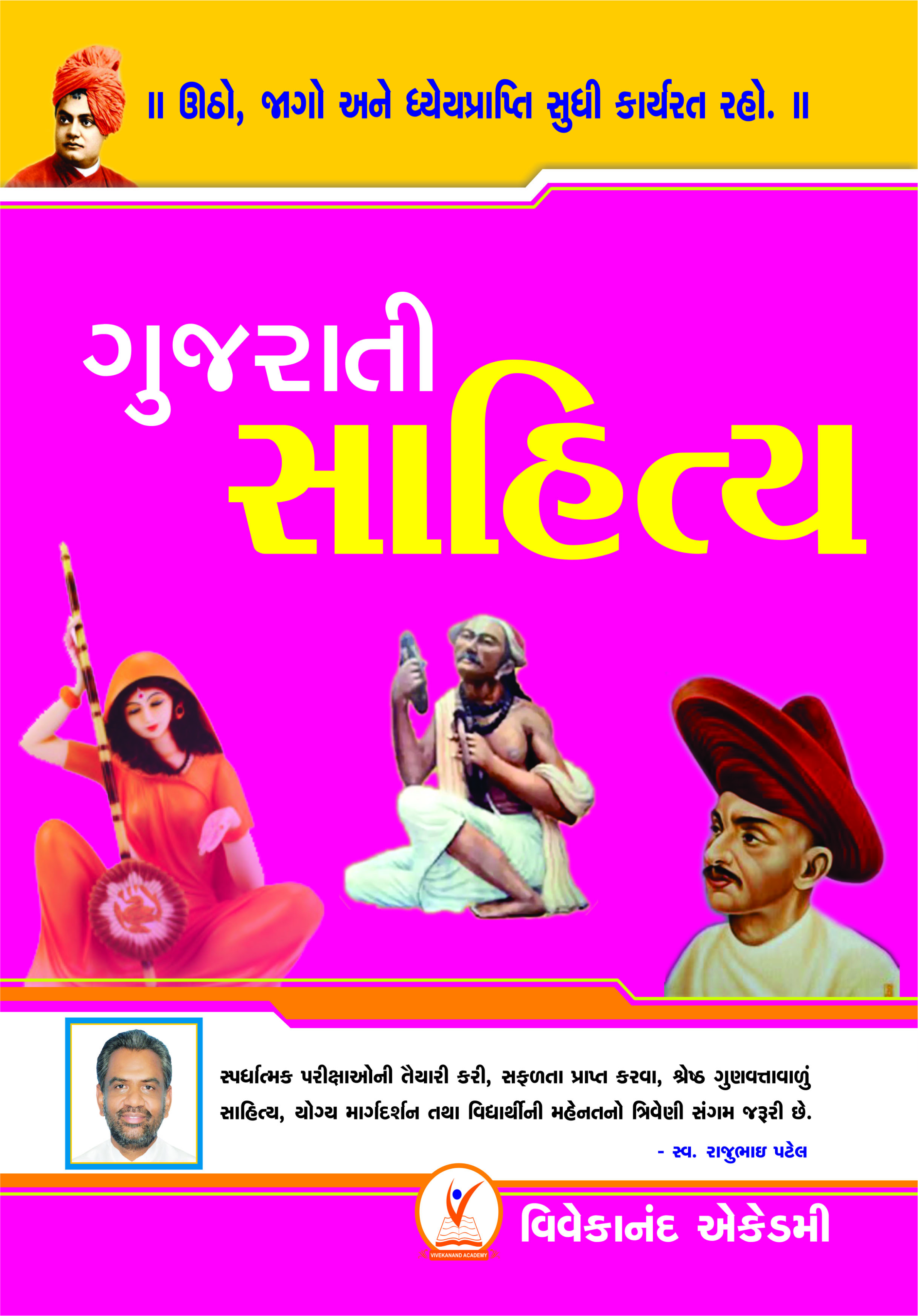 સાહિત્ય